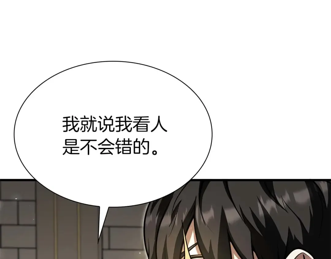 第48话 我不当巫医啦！团子！ 第261页