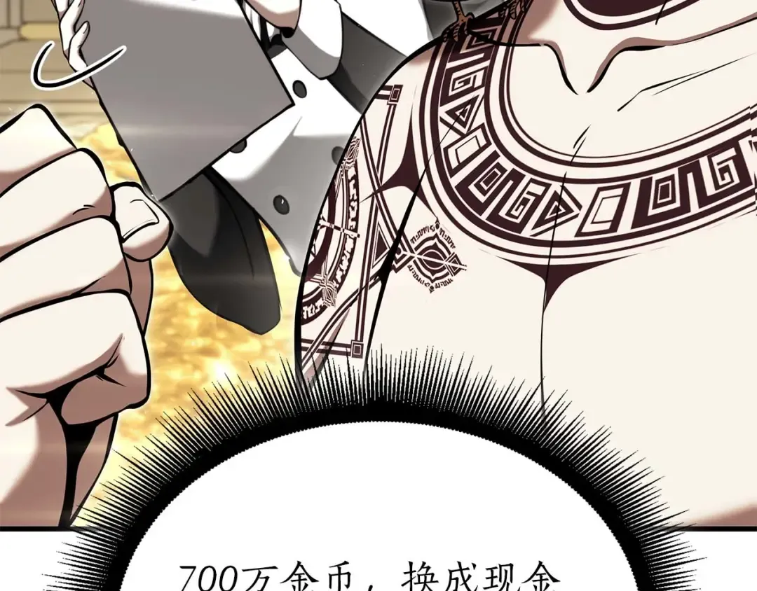 第48话 我不当巫医啦！团子！ 第263页