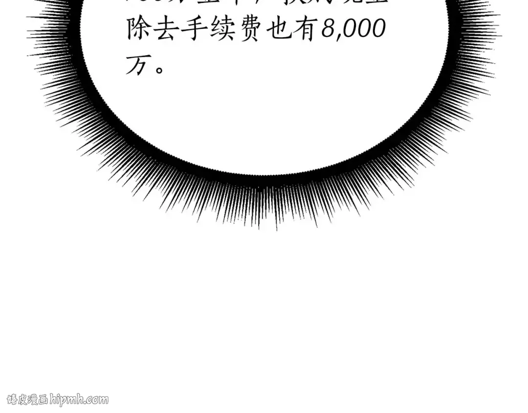 第48话 我不当巫医啦！团子！ 第264页