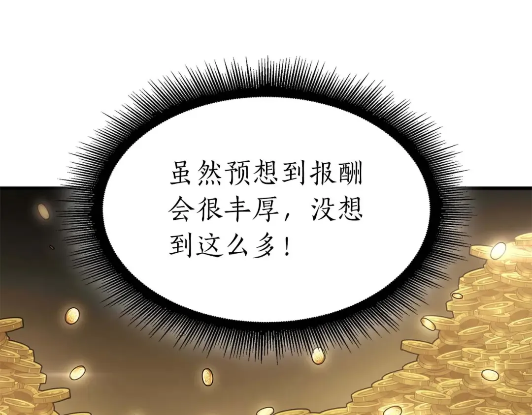 第48话 我不当巫医啦！团子！ 第265页