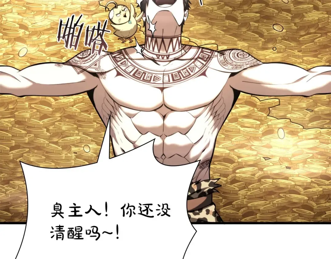 第48话 我不当巫医啦！团子！ 第267页