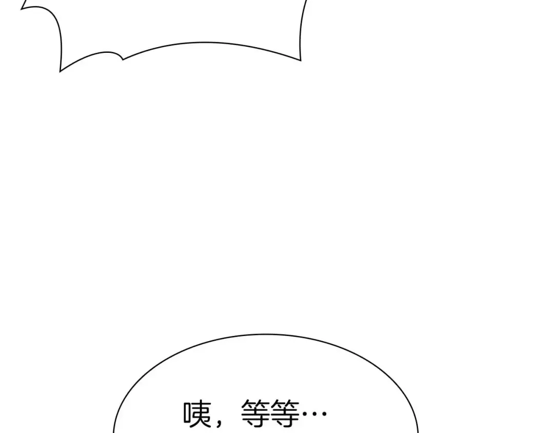 第48话 我不当巫医啦！团子！ 第268页