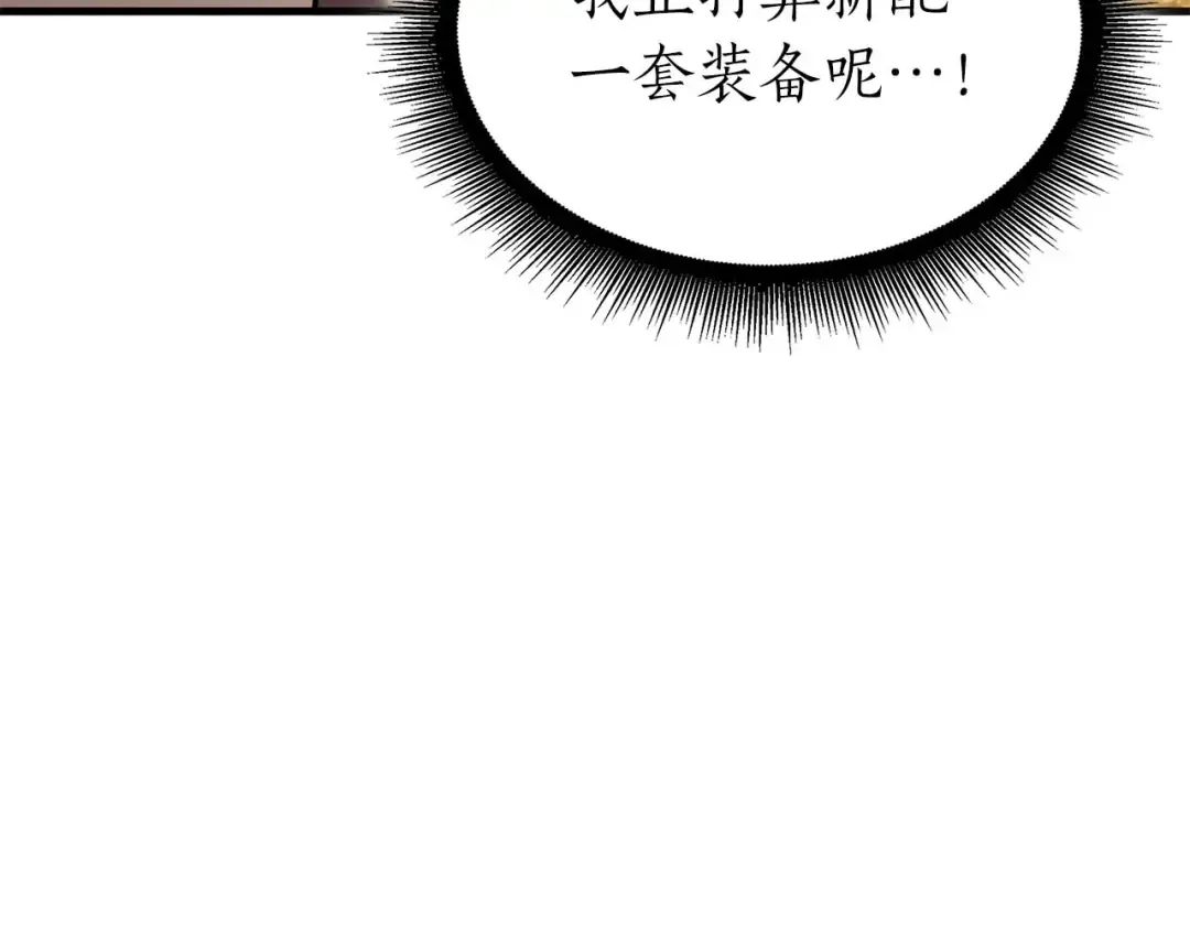 第48话 我不当巫医啦！团子！ 第271页