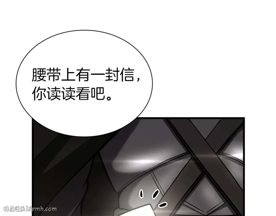 第48话 我不当巫医啦！团子！ 第272页