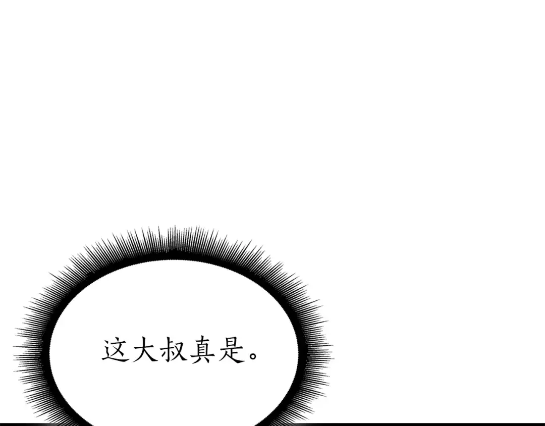 第48话 我不当巫医啦！团子！ 第285页