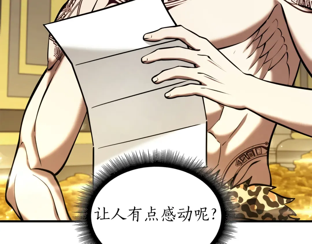 第48话 我不当巫医啦！团子！ 第287页