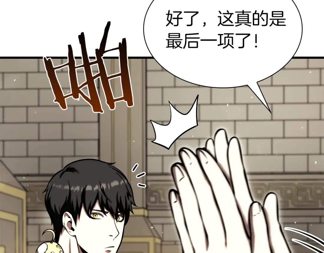 第48话 我不当巫医啦！团子！ 第289页