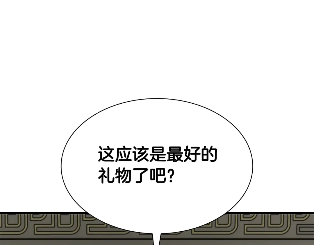 第48话 我不当巫医啦！团子！ 第292页