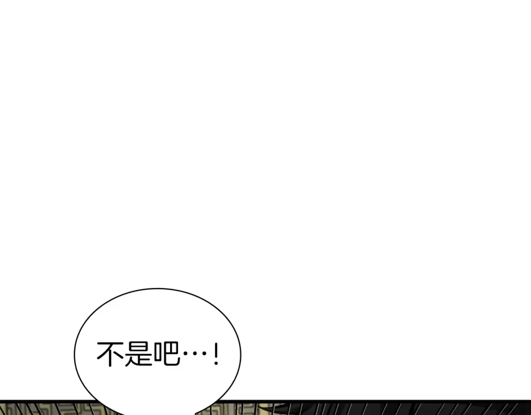 第48话 我不当巫医啦！团子！ 第301页