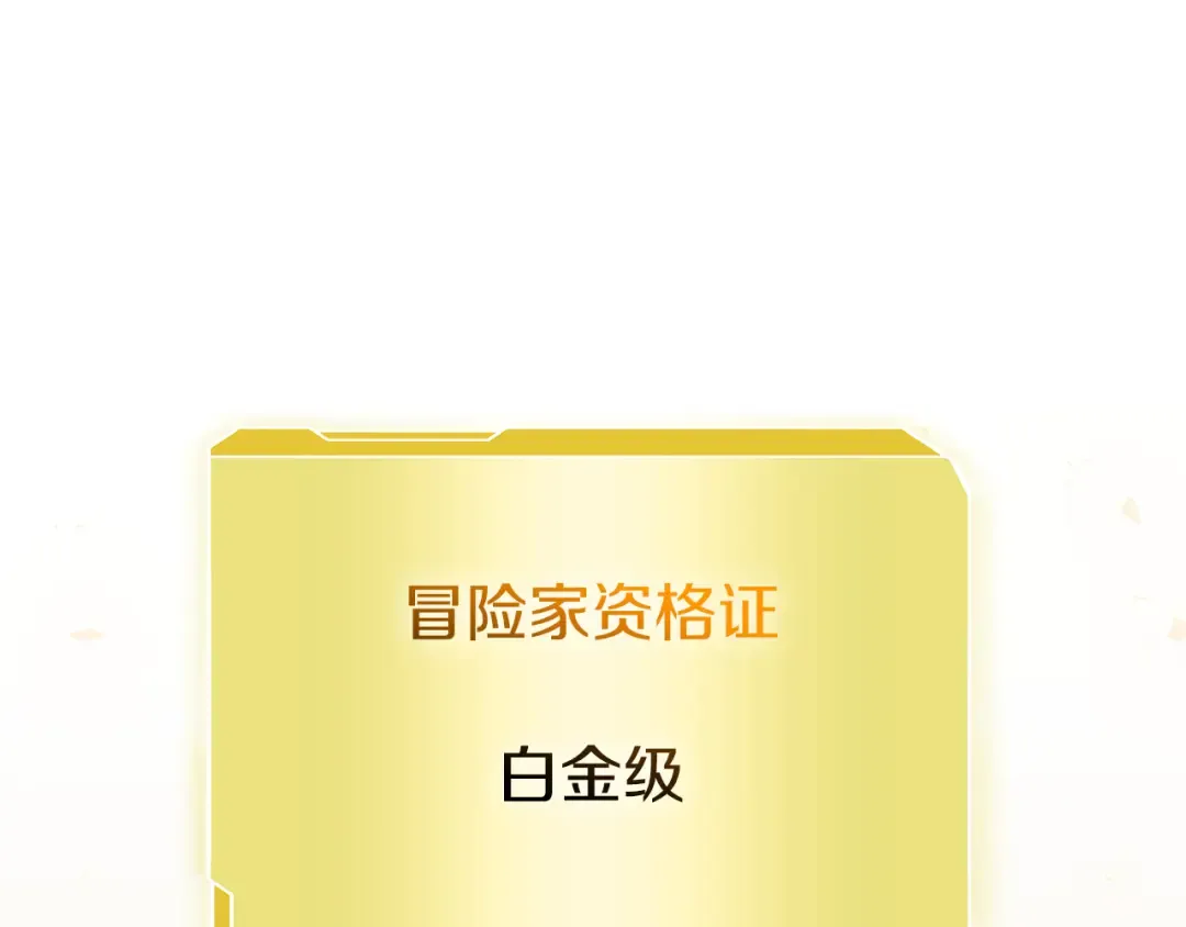 第48话 我不当巫医啦！团子！ 第305页