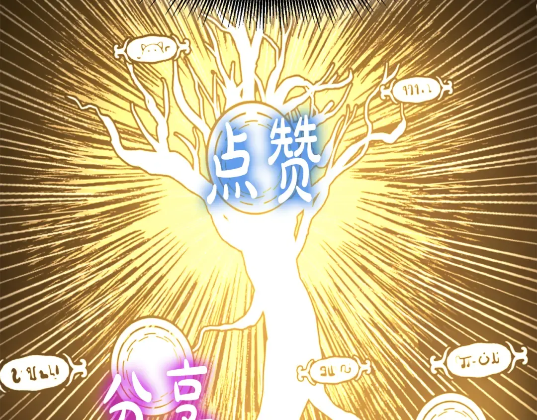 第48话 我不当巫医啦！团子！ 第316页