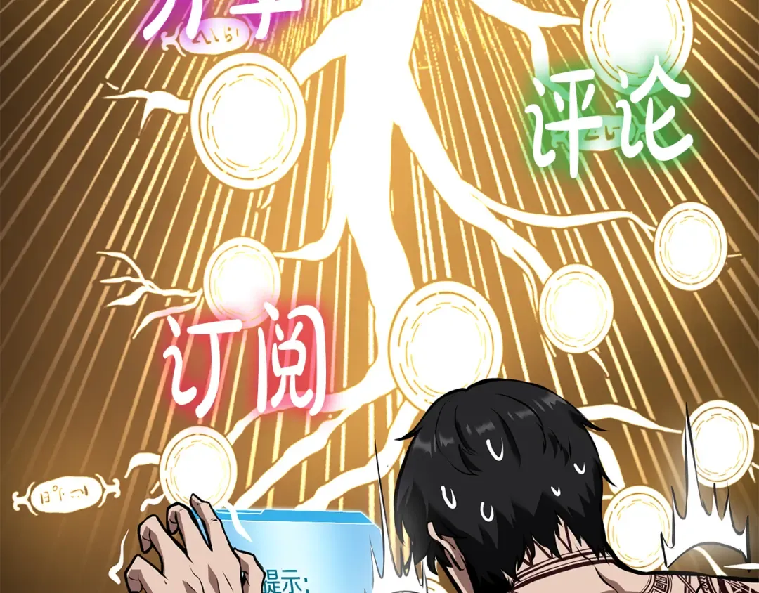 第48话 我不当巫医啦！团子！ 第317页
