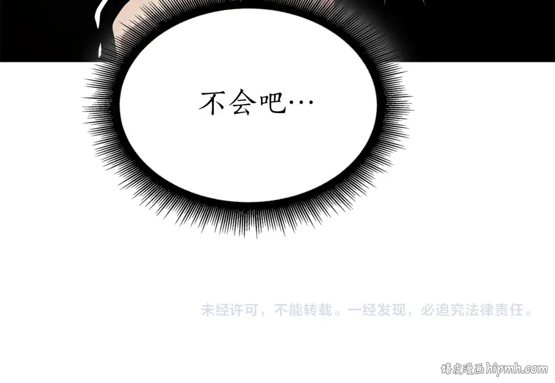 第48话 我不当巫医啦！团子！ 第319页