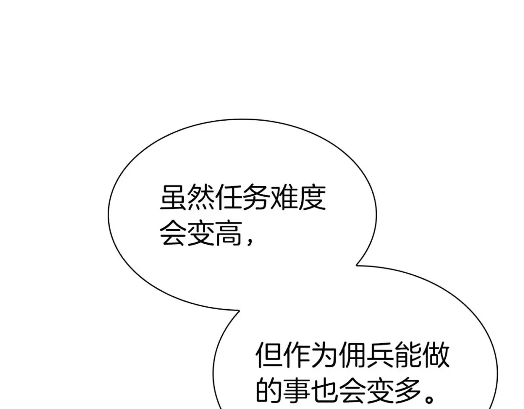 第49话 人在看装备，锅从天上来 第9页