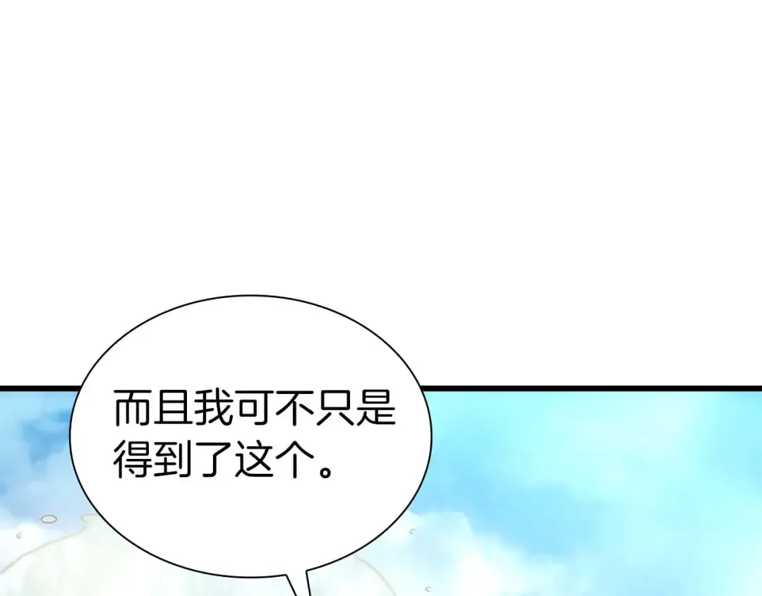 第49话 人在看装备，锅从天上来 第12页