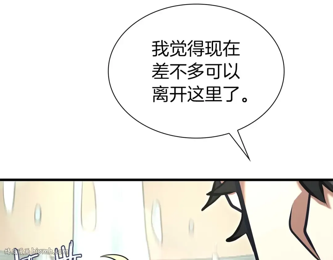 第49话 人在看装备，锅从天上来 第24页