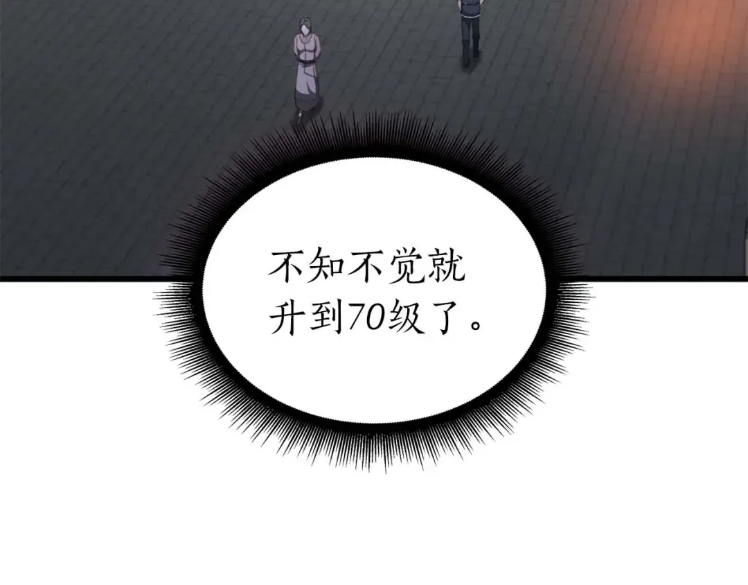 第49话 人在看装备，锅从天上来 第31页