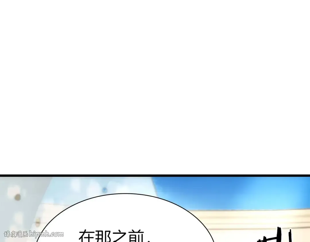 第49话 人在看装备，锅从天上来 第40页
