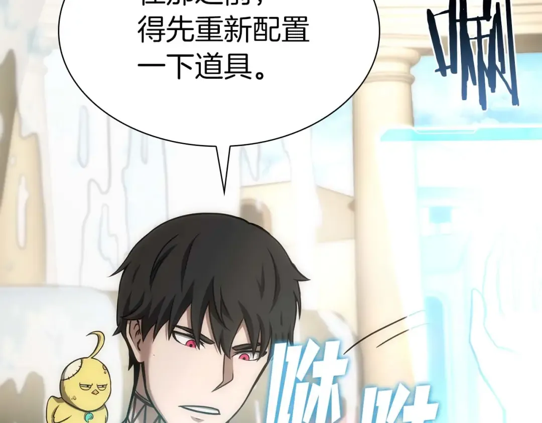 第49话 人在看装备，锅从天上来 第41页