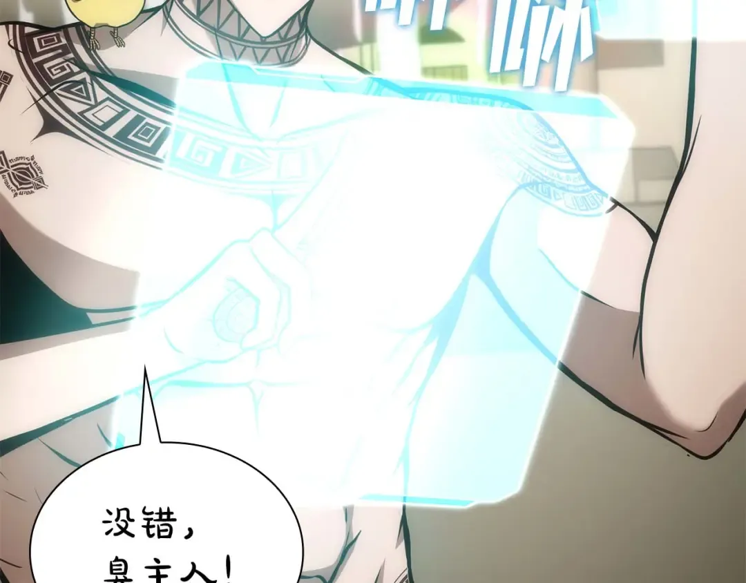 第49话 人在看装备，锅从天上来 第42页