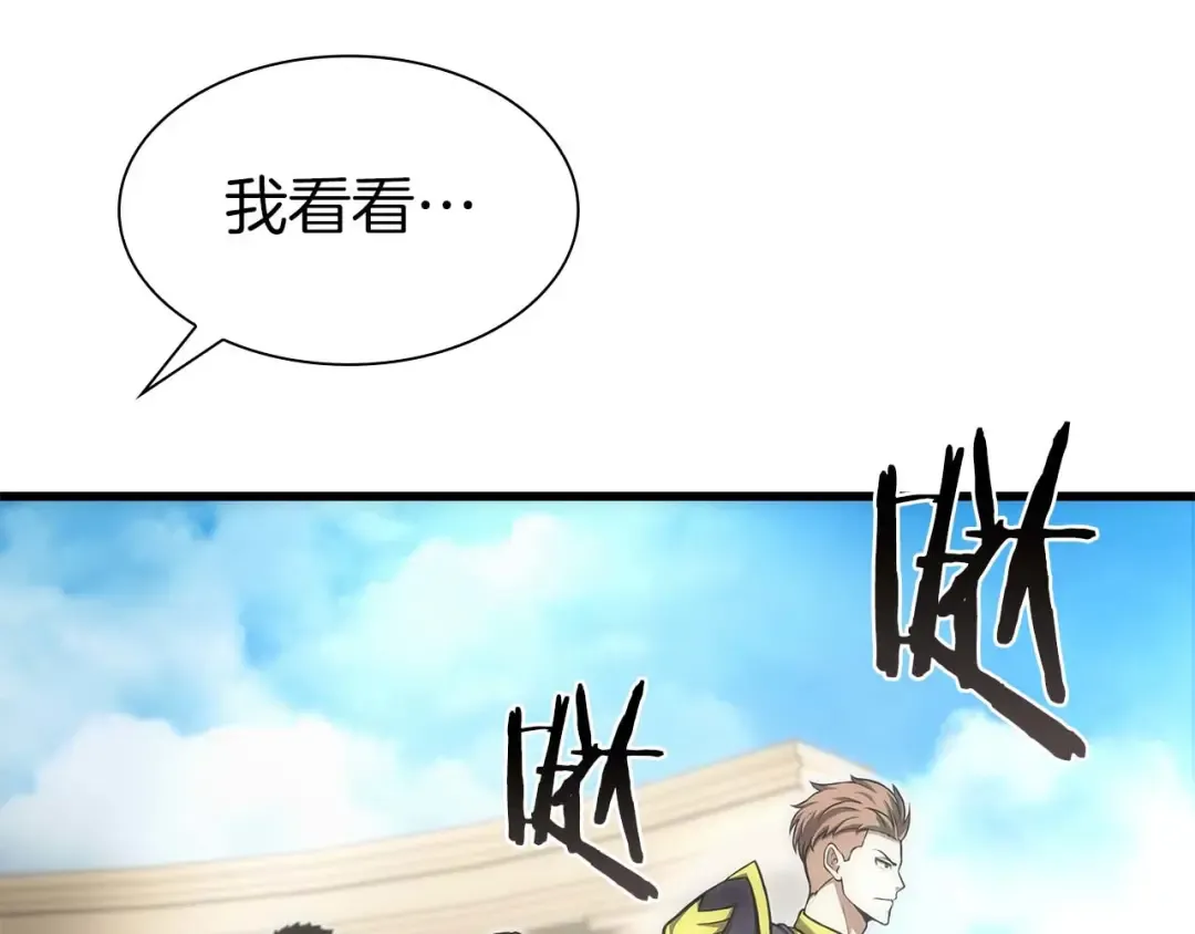 第49话 人在看装备，锅从天上来 第44页