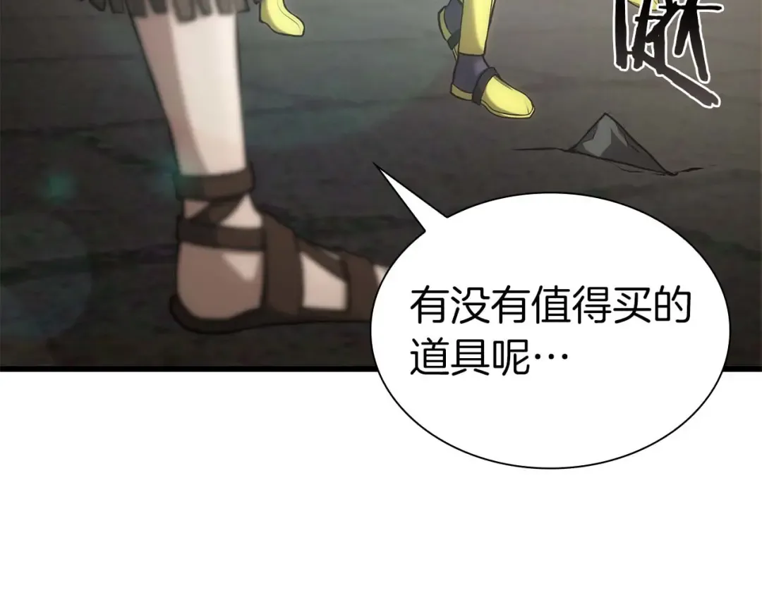 第49话 人在看装备，锅从天上来 第46页