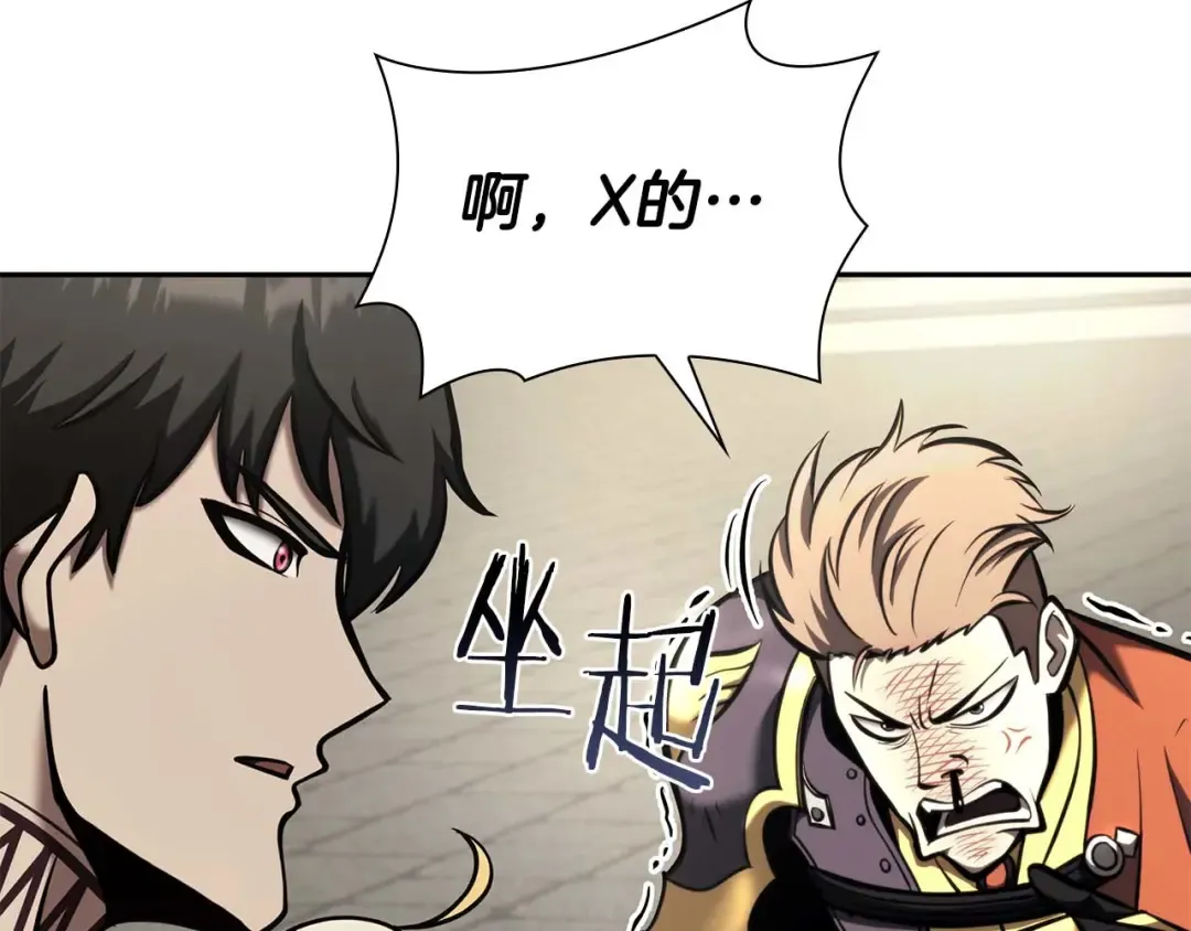 第49话 人在看装备，锅从天上来 第54页
