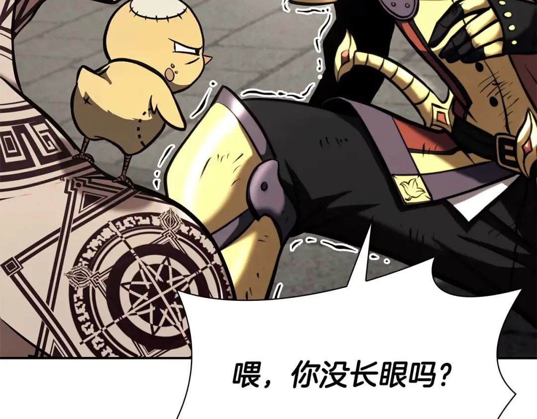 第49话 人在看装备，锅从天上来 第55页