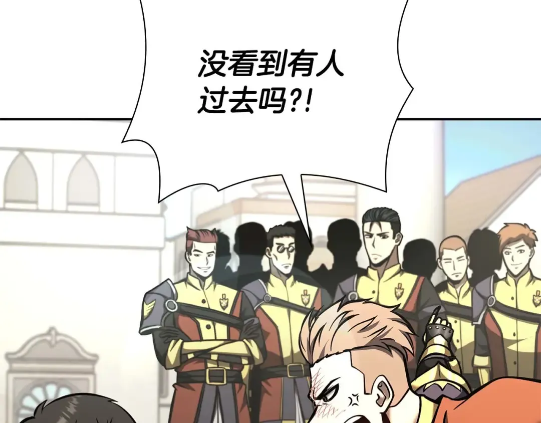 第49话 人在看装备，锅从天上来 第57页