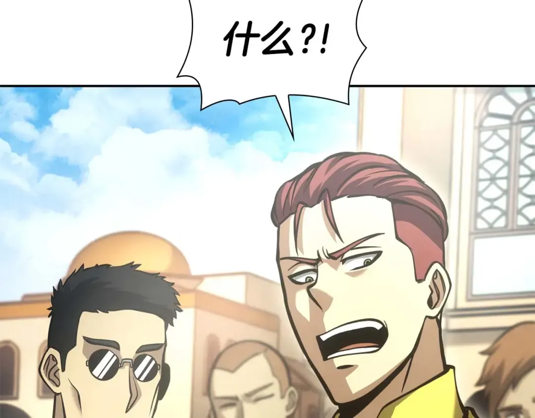 第49话 人在看装备，锅从天上来 第70页