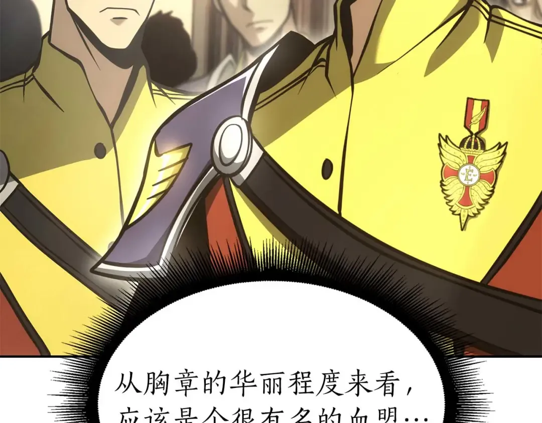 第49话 人在看装备，锅从天上来 第71页
