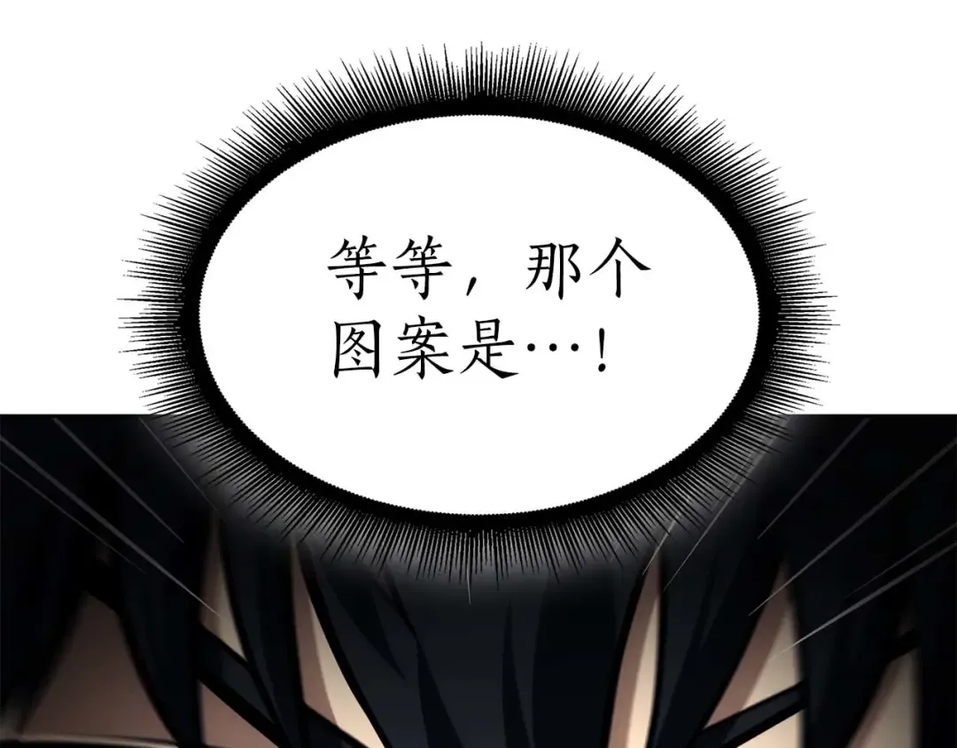 第49话 人在看装备，锅从天上来 第73页
