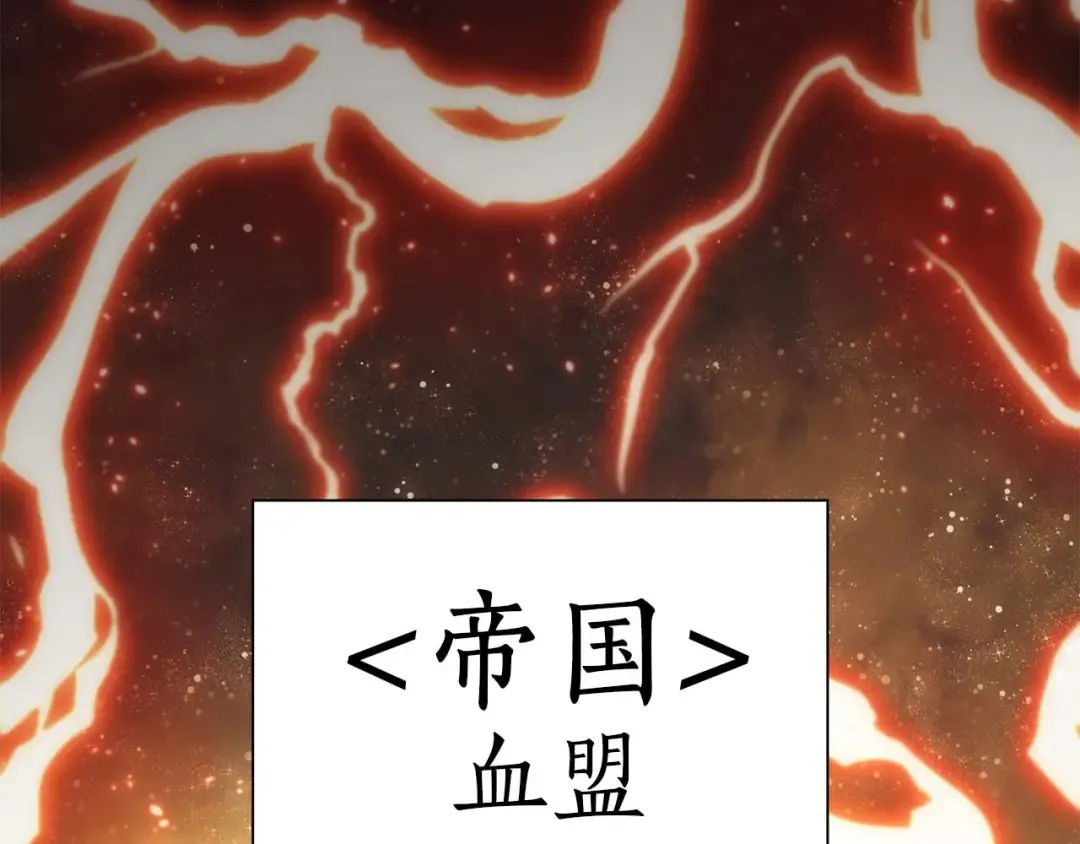 第49话 人在看装备，锅从天上来 第75页