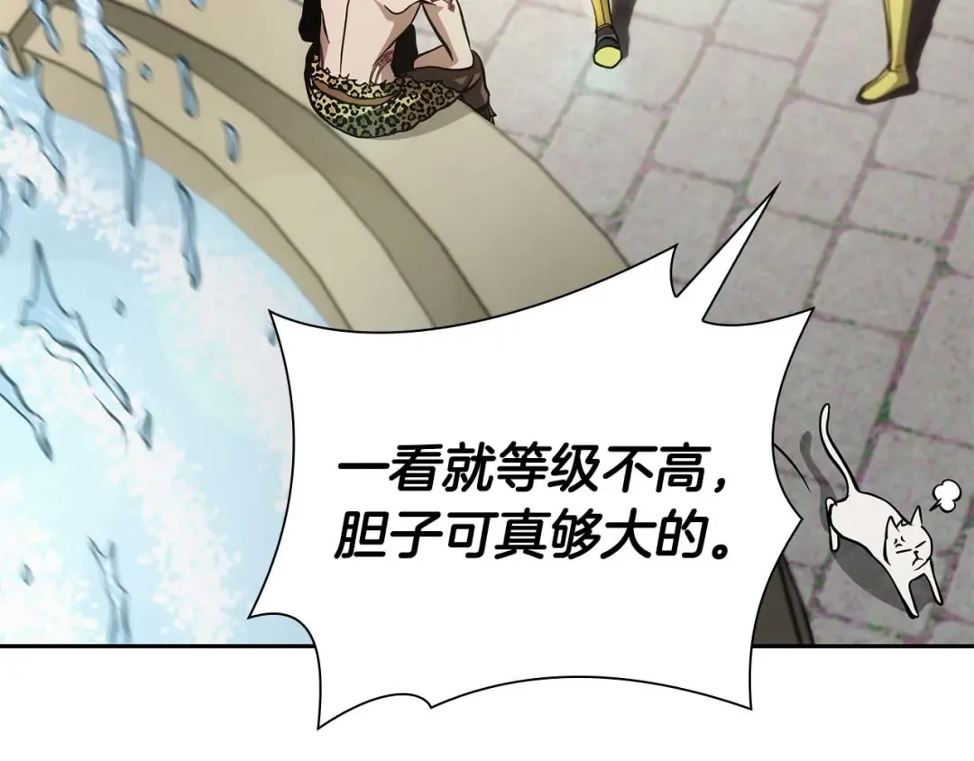 第49话 人在看装备，锅从天上来 第83页