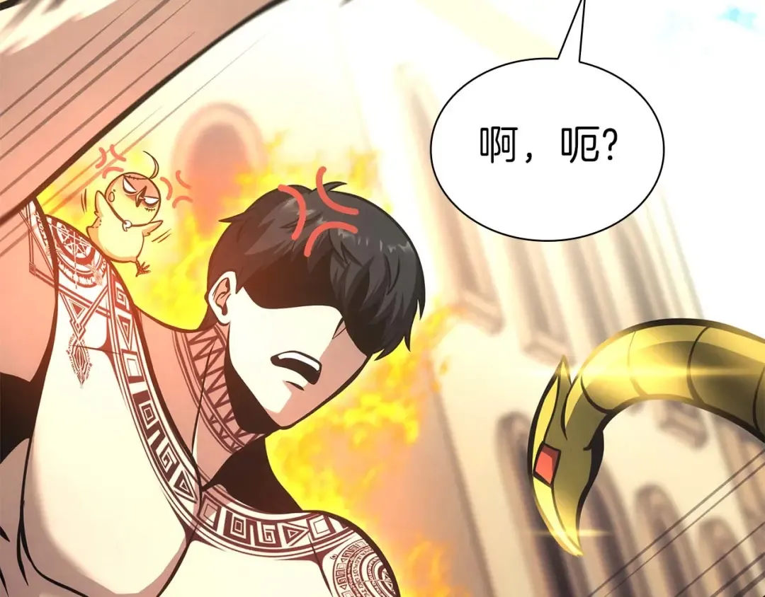 第49话 人在看装备，锅从天上来 第90页