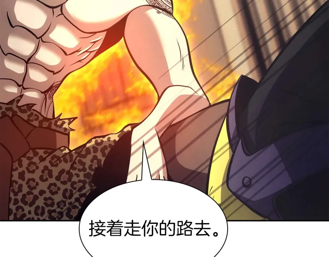 第49话 人在看装备，锅从天上来 第91页