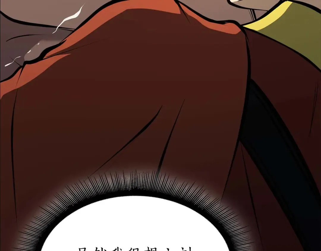 第49话 人在看装备，锅从天上来 第99页