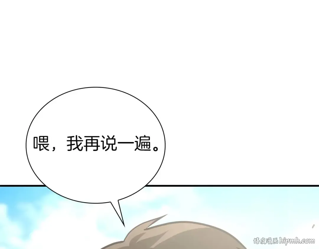 第49话 人在看装备，锅从天上来 第112页