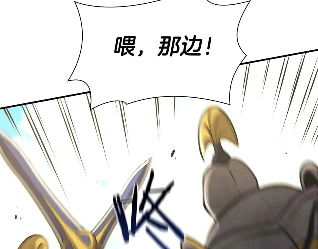 第49话 人在看装备，锅从天上来 第119页