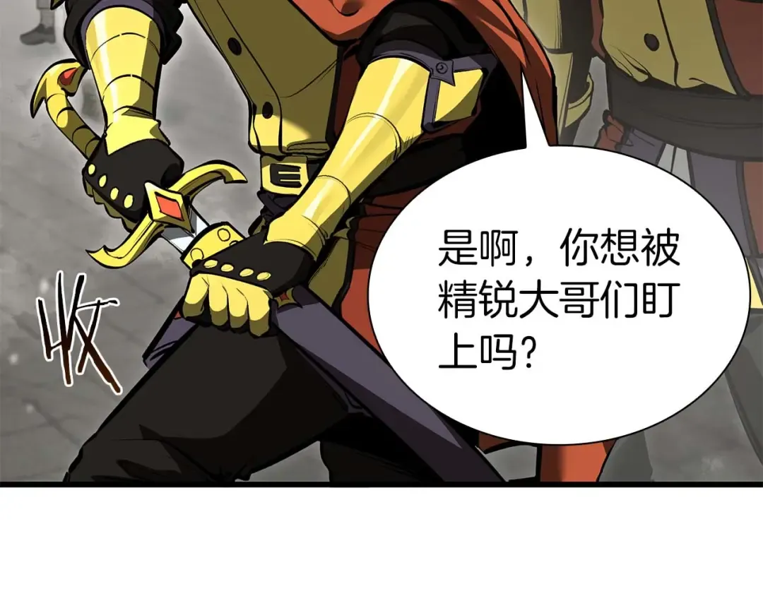 第49话 人在看装备，锅从天上来 第129页