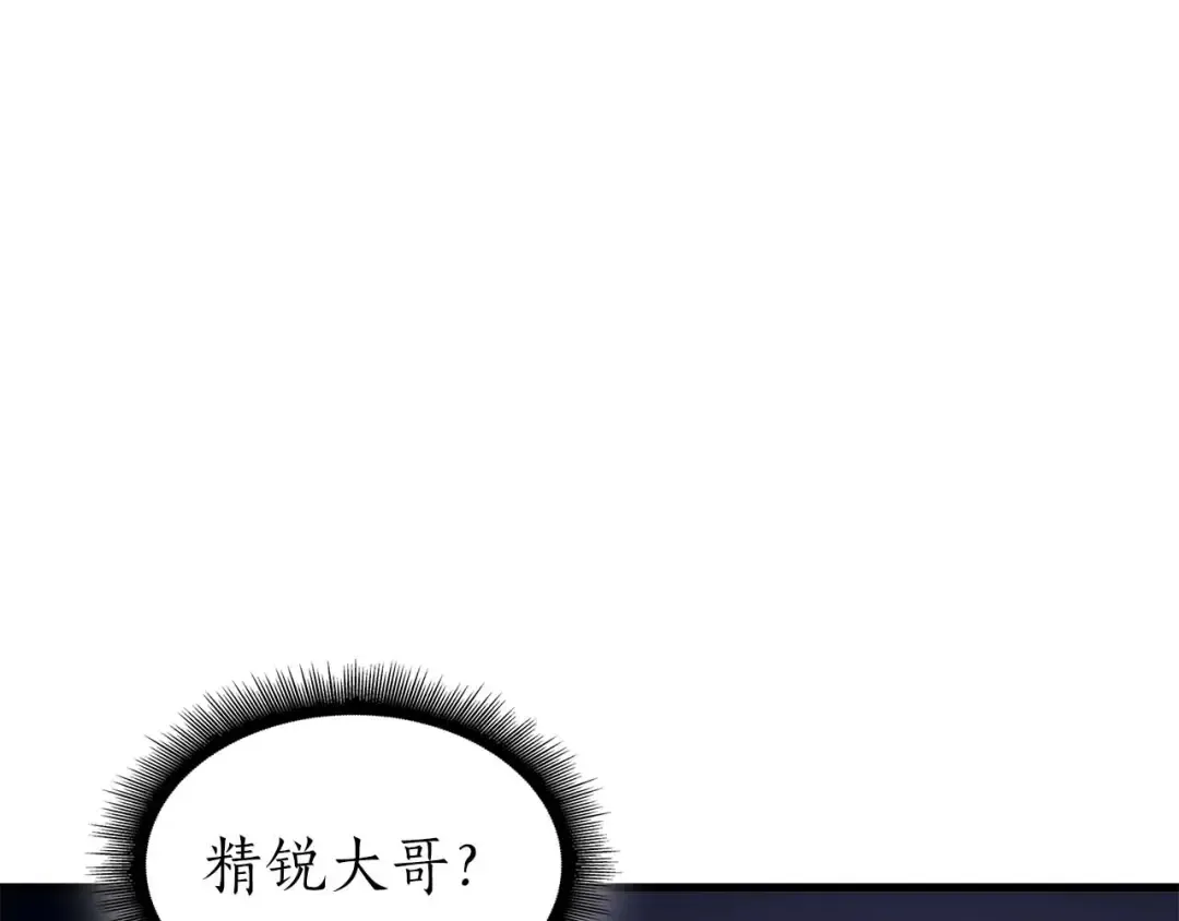 第49话 人在看装备，锅从天上来 第130页