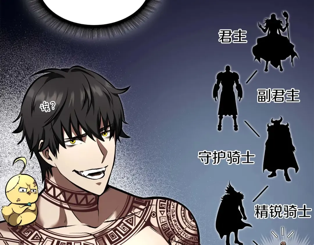 第49话 人在看装备，锅从天上来 第131页