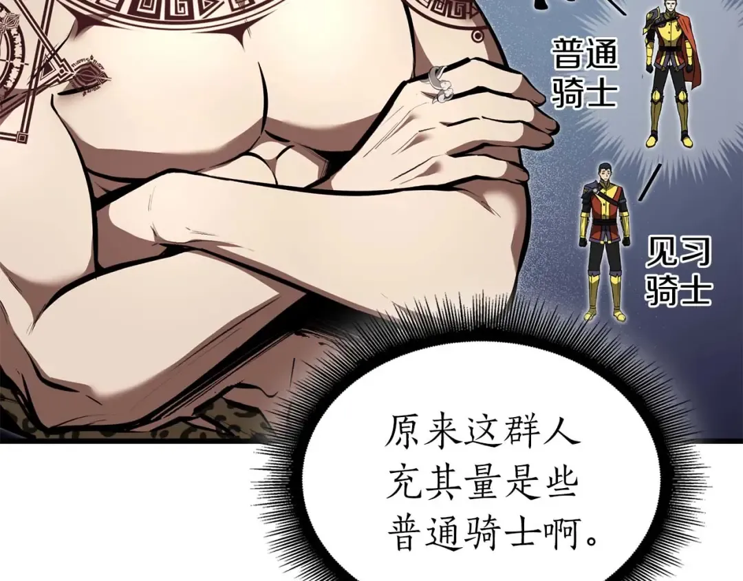 第49话 人在看装备，锅从天上来 第132页