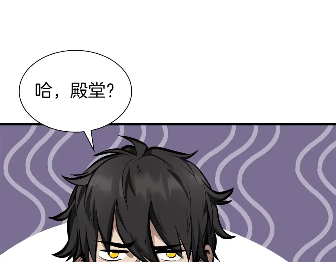 第49话 人在看装备，锅从天上来 第137页