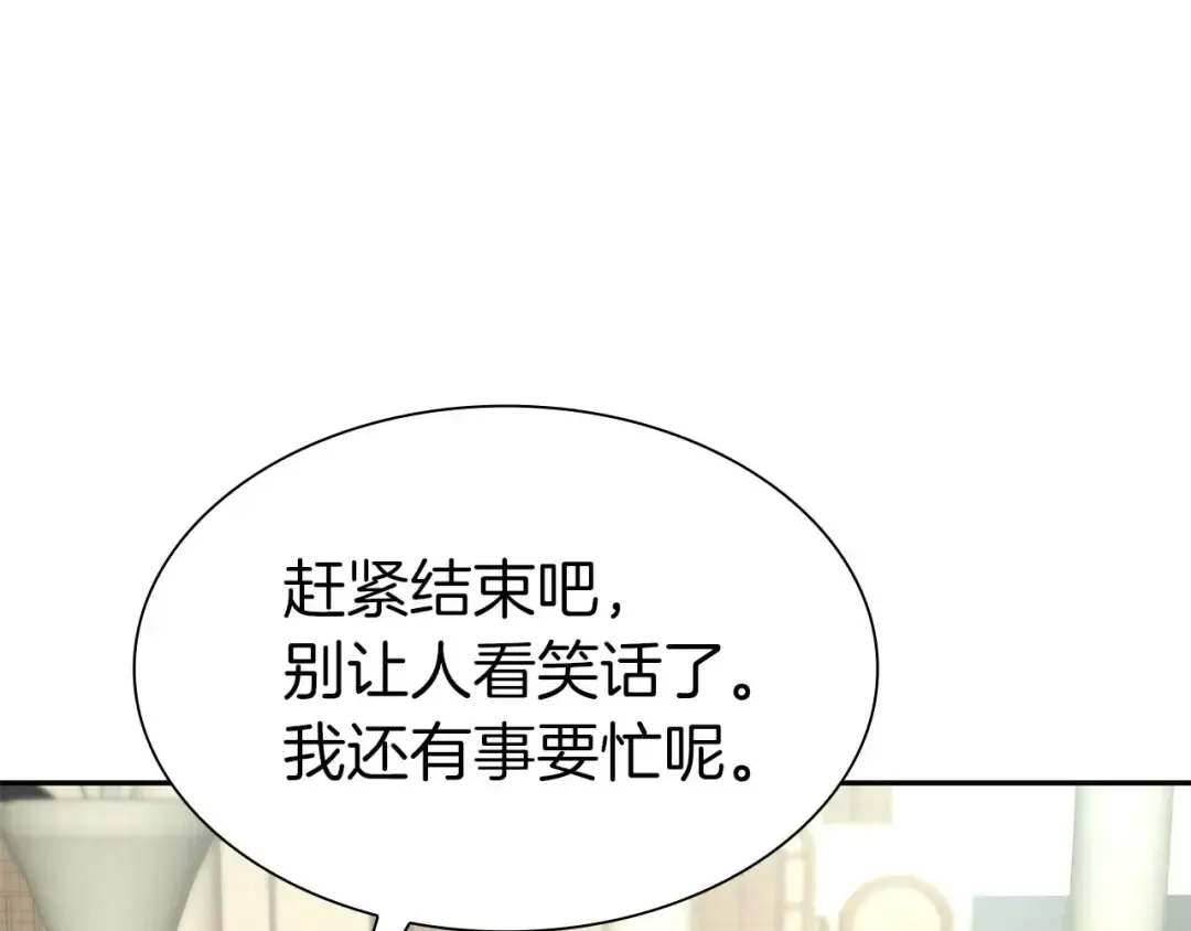 第49话 人在看装备，锅从天上来 第147页