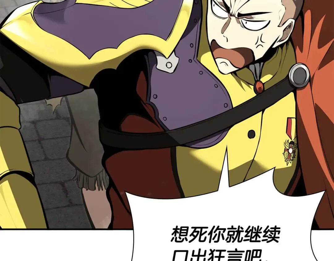 第49话 人在看装备，锅从天上来 第149页