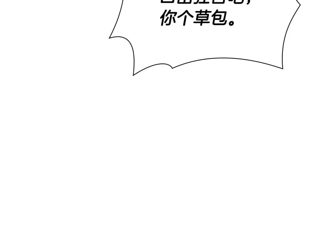第49话 人在看装备，锅从天上来 第150页