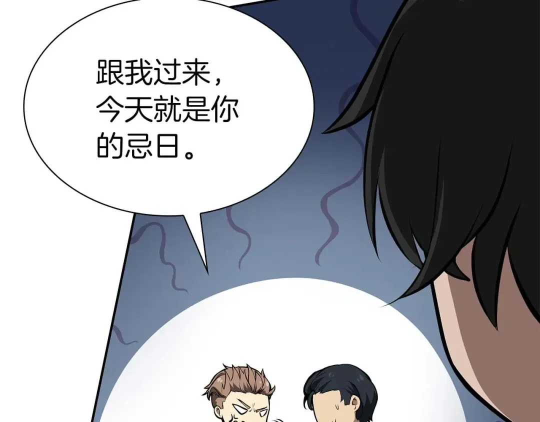 第49话 人在看装备，锅从天上来 第154页