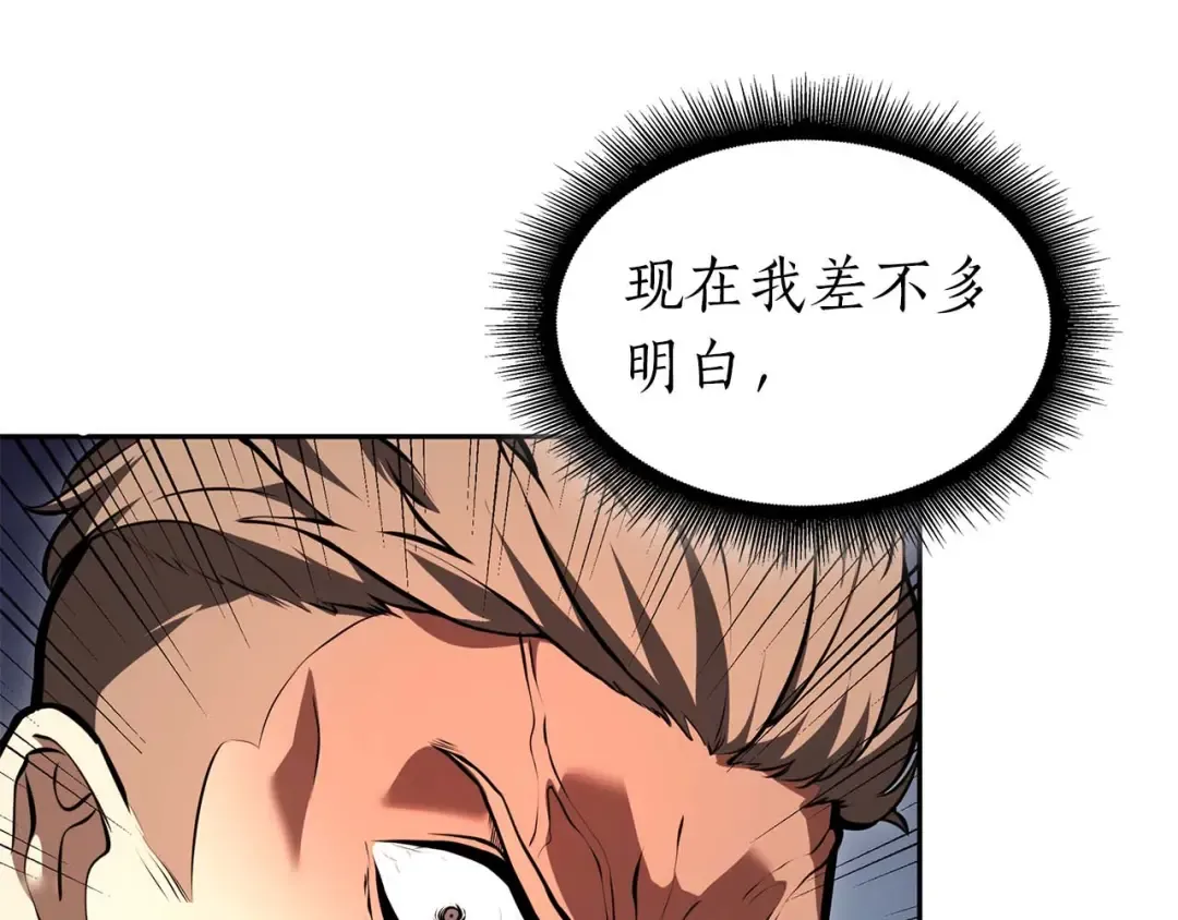 第49话 人在看装备，锅从天上来 第156页