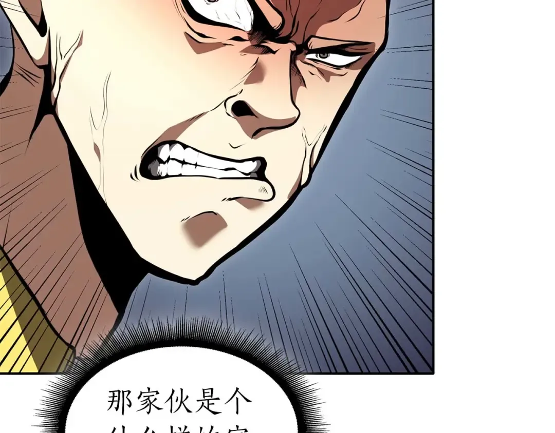 第49话 人在看装备，锅从天上来 第157页
